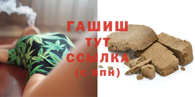 ГАШИШ индика сатива  OMG как войти  Электроугли 