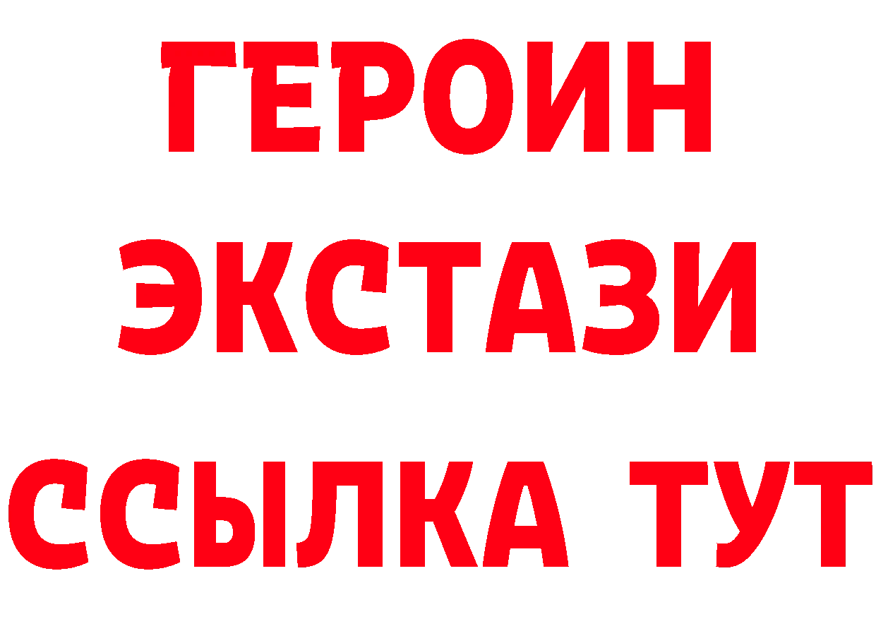 ЭКСТАЗИ MDMA ссылка это гидра Электроугли